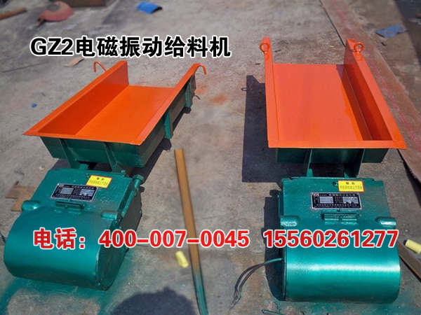 寧夏石嘴山GZ2電磁給料機(jī) 振動(dòng)給料機(jī)生產(chǎn)廠(chǎng)家