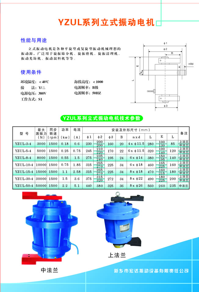 振動(dòng)電機(jī)