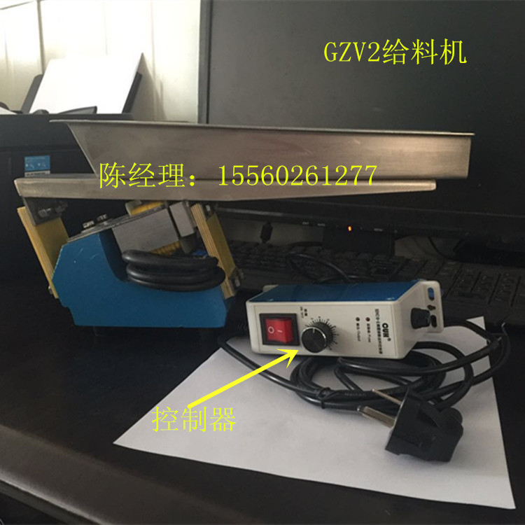 GZV2微型電磁給料機